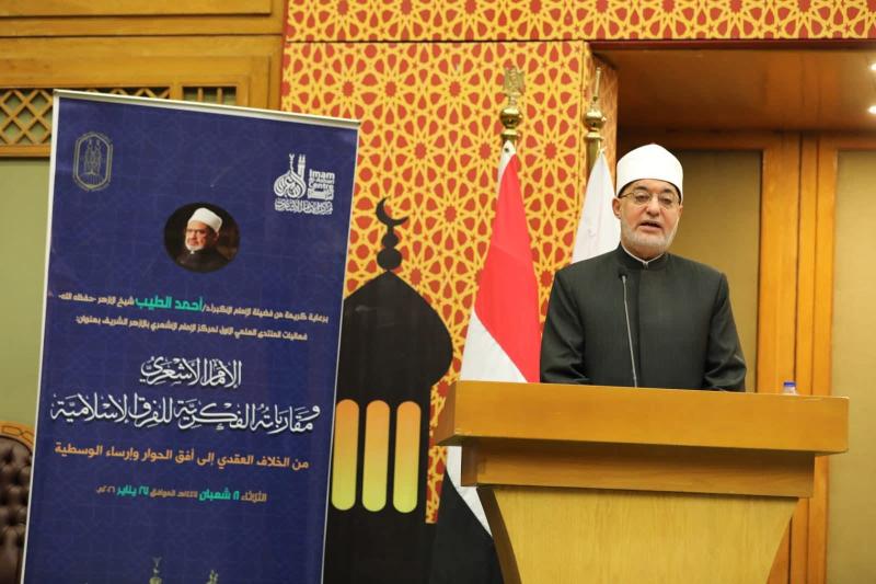 مفتي الجمهورية في كلمته بالمنتدى العلمي الأول لمركز الإمام الأشعري