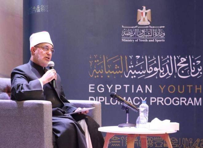 مفتي الجمهورية يلقي محاضرة تحت عنوان التنوع الثقافي والتعليمي الديني في المجتمع المصري والنظرة الحديثة للفتوى ضمن برنامج الدبلوماسية الشبابية