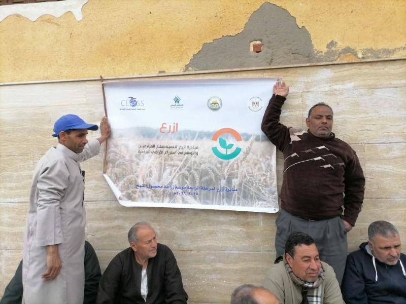 مدرسة حقلية للقمح بناحية البلاكوس – حوض الحكر بكوم حمادة