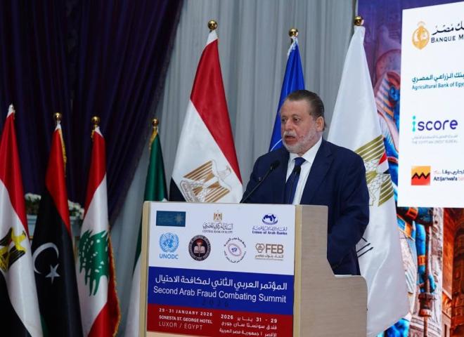 كلمة السيد/ حسن عبد الله محافظ البنك المركزي المصري في افتتاح فعاليات المؤتمر العربي الثاني لمكافحة الاحتيال بمدينة الأقصر