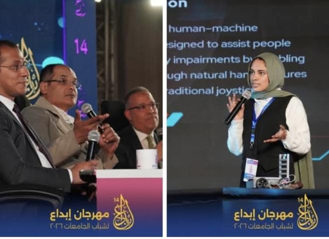 *تحت رعاية فخامة الرئيس عبد الفتاح السيسي..*  *” الشباب والرياضة” تطلق أولؤ فعاليات تحكيم الابتكارات الهندسية لطلاب الجامعات ضمن مهرجان ”إبداع ١٤” بالمدينة الشبابية بالإسكندرية*