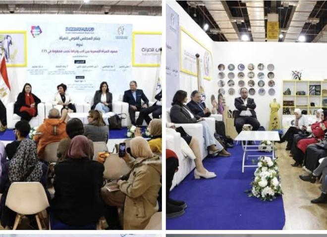 ضمن فعاليات معرض القاهرة الدولي للكتاب… ندوة بجناح المجلس القومي للمرأة تناقش صمود المرأة المصرية بين الأدب والدراما