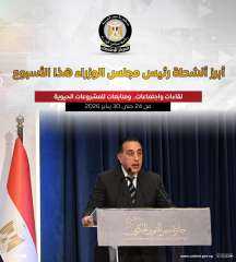 المركز الإعلامي لمجلس الوزراء يستعرض بالإنفوجراف أبرز أنشطة رئيس مجلس الوزراء هذا الأسبوع