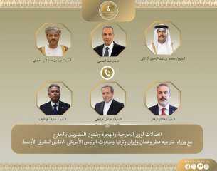اتصالات مكثفة لوزير الخارجية مع وزير خارجية إيران والمبعوث الأمريكي الخاص للشرق الأوسط ورئيس وزراء ووزير خارجية قطر ووزير خارجية تركيا ووزير خارجية سلطنة عمان لبحث التطورات الإقليمية وخفض التصعيد
