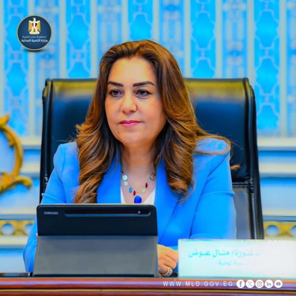 وزيرة التنمية المحلية تتابع جهود التفتيش وتقويم الأداء خلال يناير 2026