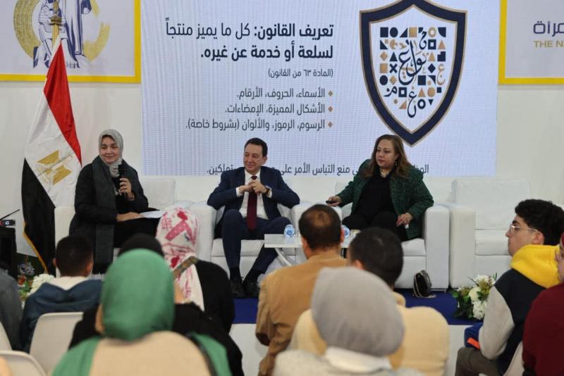 ضمن فعاليات معرض القاهرة الدولي للكتاب... ندوة بجناح المجلس القومي للمرأة تناقش حقوق الملكية الفكرية وأهميتها