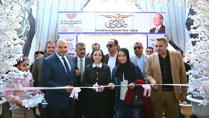 محافظ البحيرة تفتتح باكورة معارض ”أهلاً رمضان ٢٠٢٦” إيذاناً بإنطلاق سلسلة معارض تغطي جميع مراكز ومدن المحافظة