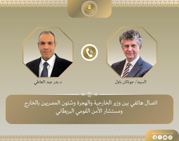 وزير الخارجية ومستشار الأمن القومي البريطاني يبحثان مستجدات الأوضاع الإقليمية