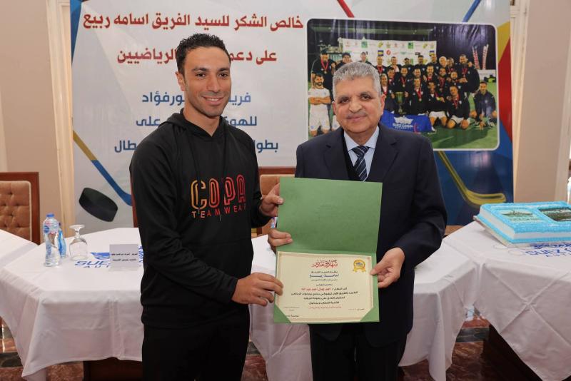 الفريق أسامة ربيع يكرم فريق الهوكي بنادي بورفؤاد الرياضي بعد تتويجه بطل إفريقيا للأندية