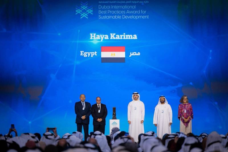 الإعلان رسمياً عن فوز مشروع ”حياة كريمة” بجائزة دبي الدولية لأفضل ممارسات التنمية المستدامة في مجال تخطيط وإدارة البنية التحتية الحضرية