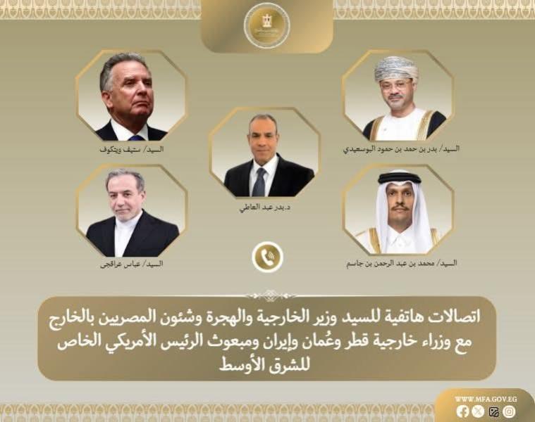 اتصالات مكثفة بين وزير الخارجية ونظرائه في قطر وعمان وإيران والمبعوث الأمريكي الخاص للشرق الأوسط للدفع بمسار التهدئة