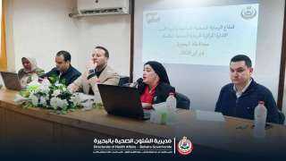 عقب انتهاء المرور المجمع علي مدار ٣ ايام | رئيس قطاع الرعاية الصحية الأساسية وتنمية الأسرة بوزارة الصحة تعقد اجتماعا موسعا مع فرق العمل بمديرية الصحة بالبحيره