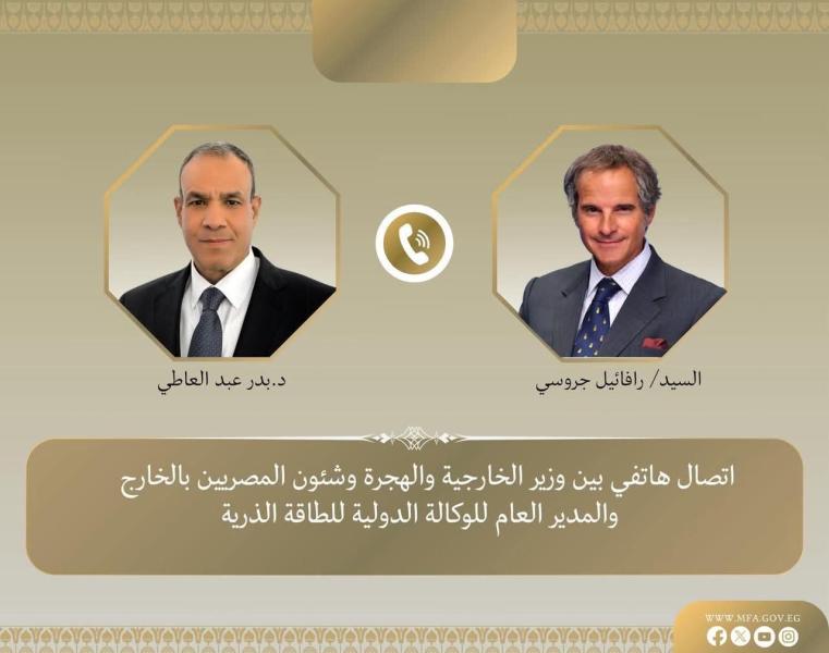 اتصال هاتفي بين وزير الخارجية والمدير العام للوكالة الدولية للطاقة الذرية