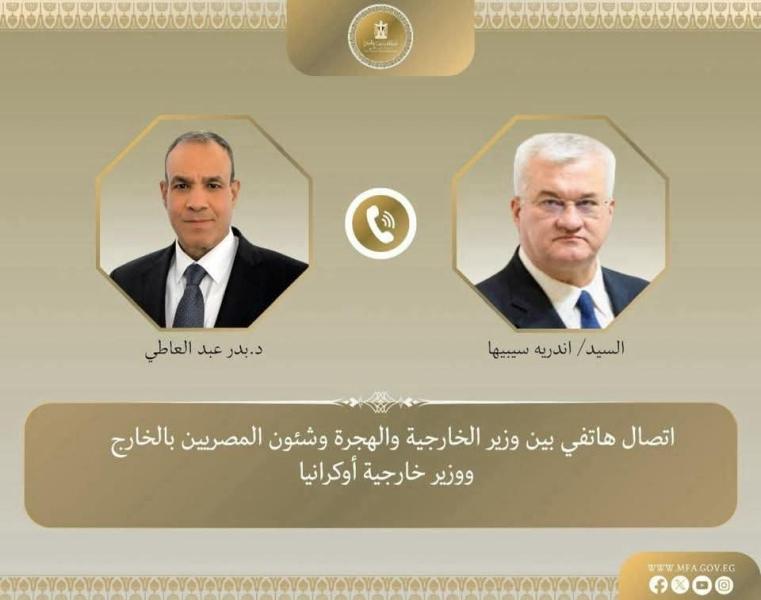 - وزير الخارجية يبحث مع نظيره الأوكراني العلاقات الثنائية وتطورات الأزمة الأوكرانية