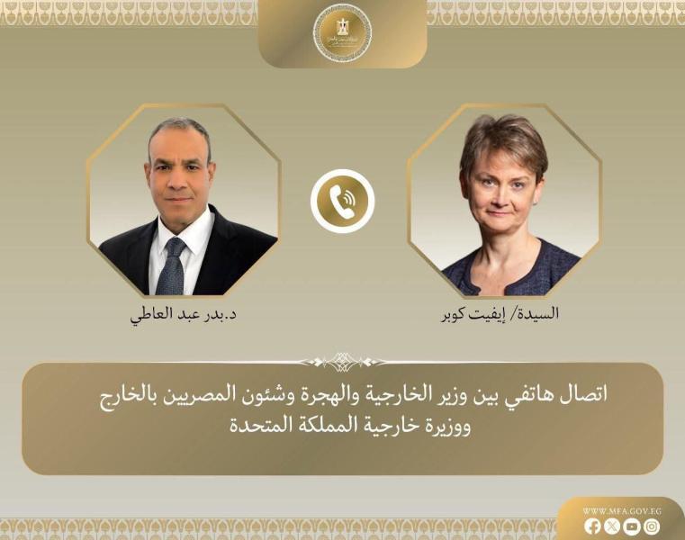 - وزير الخارجية يبحث مع نظيرته البريطانية دعم العلاقات الثنائية ومستجدات الوضع الإقليمى