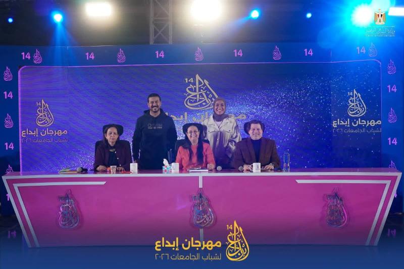 *” الشباب والرياضة” تطلق أولى فعاليات تحكيم مجال الفنون الشعبية بمهرجان ”إبداع ١٤”*