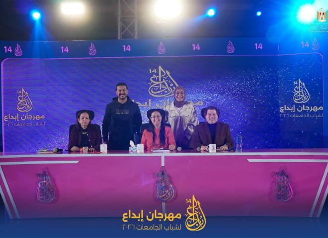 *” الشباب والرياضة” تطلق أولى فعاليات تحكيم مجال الفنون الشعبية بمهرجان ”إبداع ١٤”*