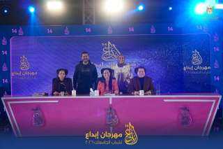 *” الشباب والرياضة” تطلق أولى فعاليات تحكيم مجال الفنون الشعبية بمهرجان ”إبداع ١٤”*