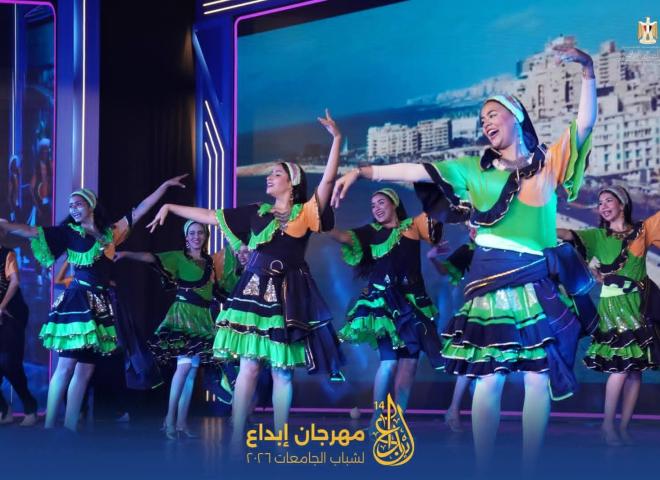 خلال أولى فعاليات تحكيم مجال الفنون الشعبية بمهرجان ”إبداع ١٤”*  *جامعة الإسكندرية تتألق على خشبة مسرح المدينة الشبابية بالإسكندرية*