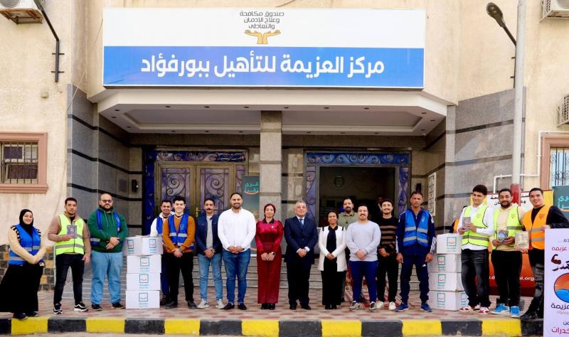 مؤسسة ”حياة كريمة” تهدي مراكز العزيمة التابعة لصندوق مكافحة الإدمان 14 ألف كتاب عن الصحة النفسية والاجتماعية والدينية والثقافة العامة