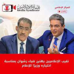 نقيب الإعلاميين يهنئ ضياء رشوان بمناسبة اختياره وزيرًا للإعلام