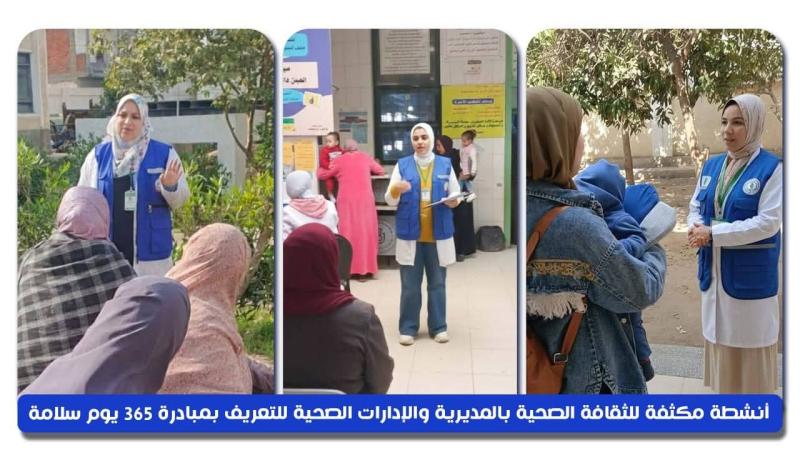 أنشطة مكثفة للثقافة الصحية بالمديرية والإدارات الصحية