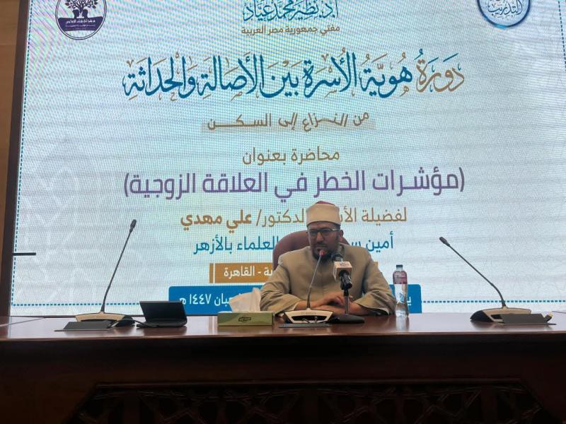 أمين سر هيئة كبار العلماء خلال محاضرته بعنوان «مؤشرات الخطر في العلاقة الزوجية» في دورة هُوية الأسرة بين الأصالة والحداثة