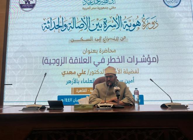 أمين سر هيئة كبار العلماء خلال محاضرته بعنوان «مؤشرات الخطر في العلاقة الزوجية» في دورة هُوية الأسرة بين الأصالة والحداثة