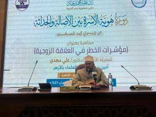 أمين سر هيئة كبار العلماء خلال محاضرته بعنوان «مؤشرات الخطر في العلاقة الزوجية» في دورة هُوية الأسرة بين الأصالة والحداثة