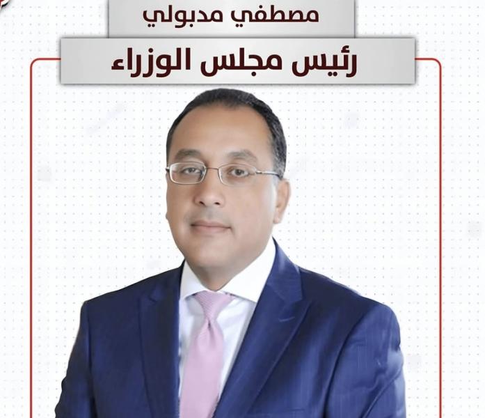 رئيس الوزراء يستعرض تقريراً مفصلا حول الموقف التنفيذي لمبادرة رئيس الجمهورية لإنهاء قوائم الانتظار للعمليات الجراحية