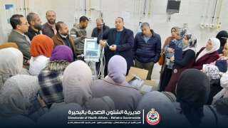 إدارة الزمالة المصرية بالمديرية تنفذ اليوم العلمي  لزمالة حديثي الولادة بمستشفى ايتاي البارود