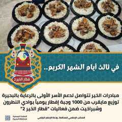 وجبات إفطار صائمين وكراتين مواد غذائية ضمن فعاليات ”قطار الخير ٢” بالبحيرة