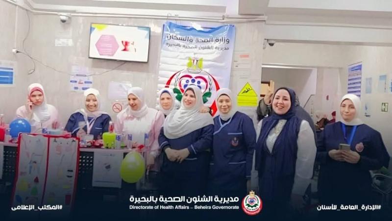 صحة البحيره تحتفل باليوم الوطني لصحة الأسنان