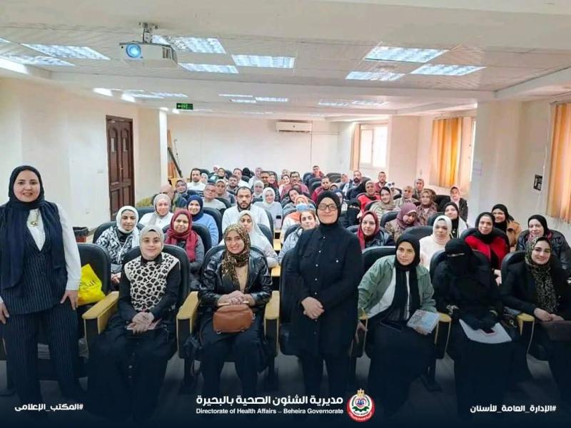 صحة البحيره | الإنتهاء من فعاليات الدورة التدريبية المتخصصة لتطوير مهارات أطباء الأسنان بالبحيرة لتحسين جودة الخدمات العلاجية
