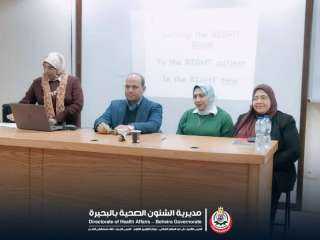 صحة البحيرة.. تنفيذ ورشة عمل تدريبية لبنوك الدم بالبحيره عن الإستخدام الأمثل للدم