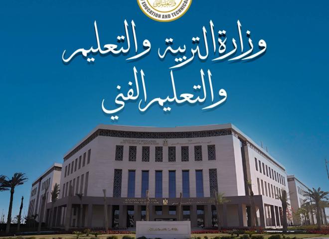 وزارة التربية والتعليم تعلن إعادة فتح باب تسجيل الاستمارة الإلكترونية لامتحانات الثانوية العامة على موقع الوزارة استثنائيًا حتى الثلاثاء المقبل