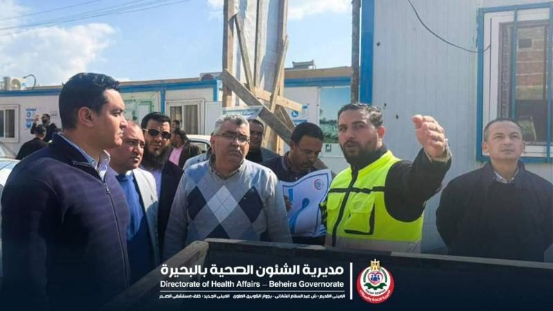 وكيل المديرية يرافق السيد مساعد وزير الصحة للمشروعات القوميه ؛ لتفقد الأعمال الإنشائية الجديدة بمستشفي أبوحمص الجديدة