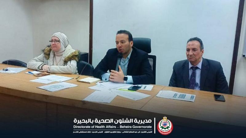 صحة البحيره.. وكيل الوزارة يترأس اجتماعًا بفريق إدارة تنمية الأسرة بالمديرية ، لإستعراض مؤشرات الأداء و الموقف التنفيذي للخطة العاجلة لتحسين الخصائص السكانية