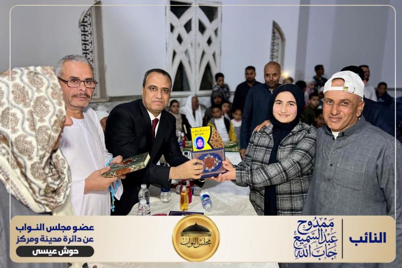 النائب ممدوح عبد السميع جاب الله، يشارك في احتفالية مميزة لتكريم حفظة القرآن الكريم بمنطقة الشوكة الحاجر