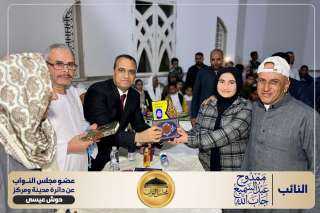 النائب ممدوح عبد السميع جاب الله، يشارك في احتفالية مميزة لتكريم حفظة القرآن الكريم بمنطقة الشوكة الحاجر