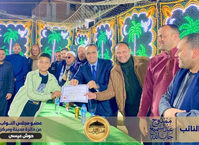 النائب ممدوح عبد السميع جاب الله يعرب  عن سعادته  بالمشاركة في حفل تكريم المسابقة الرمضانية لحفظة القرآن الكريم بمركز شباب الجنبيهى