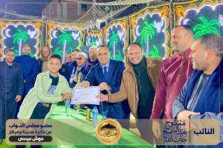 النائب ممدوح عبد السميع جاب الله يعرب  عن سعادته  بالمشاركة في حفل تكريم المسابقة الرمضانية لحفظة القرآن الكريم بمركز شباب الجنبيهى