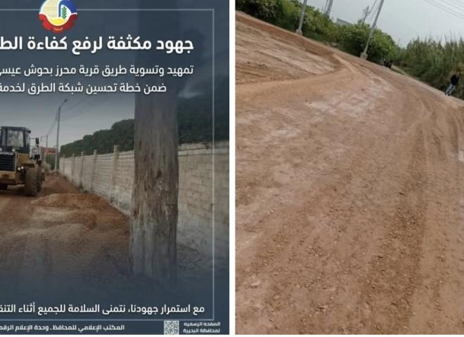 جهود مكثفة لرفع كفاءة الطرق بالبحيرة.. تمهيد وتسوية طريق قرية محرز بحوش عيسى بطول600 م