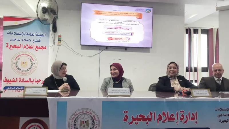 ندوة توعوية بقاعة المناقشات بكلية الآداب جامعة دمنهور حول ( الشائعات وتأثيرها علي الأمن القومي )