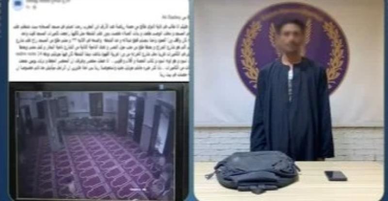 ضبط عامل سرق حقيبة طالب من داخل مسجد بسوهاج