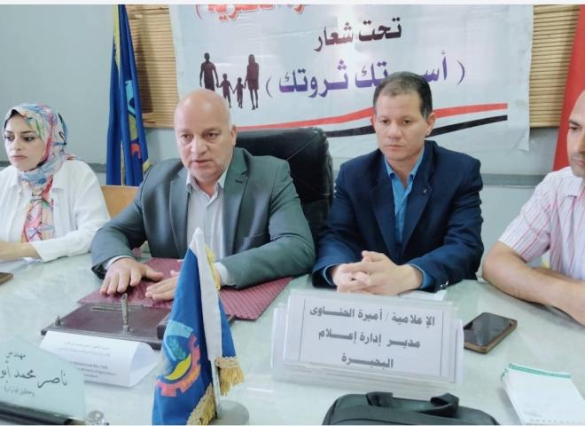 إجتماعات مكثفة بزراعة البحيرة استعداداً لبدء دورة الحصر الحيازى ٢٠٢٦ / ٢٠٢٩