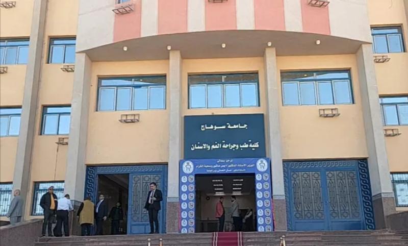بنسبة نجاح 34.23%..صدمة في نتائج الفرقة الأولى بطب أسنان سوهاج