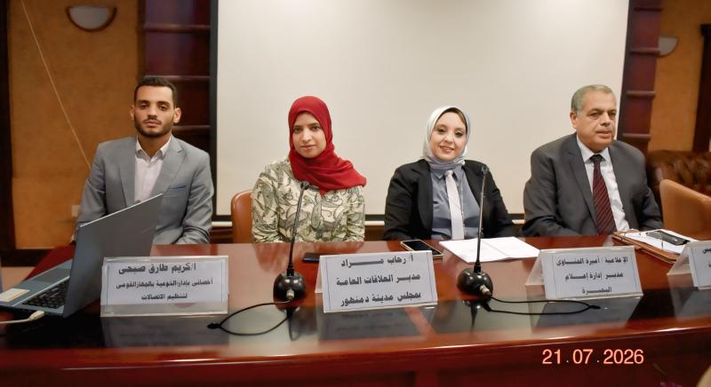 إدارة  إعلام البحيرة تنظم  ندوة حول بناء الوعي الرقمي والاستخدام الآمن للإنترنت