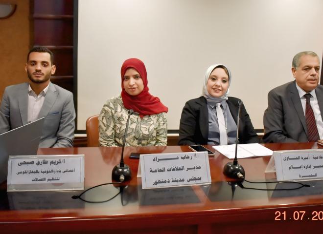 إدارة  إعلام البحيرة تنظم  ندوة حول بناء الوعي الرقمي والاستخدام الآمن للإنترنت