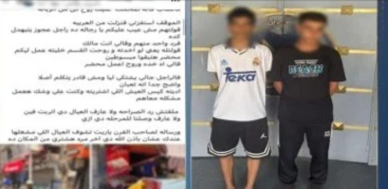 الداخلية تضبط المتهمين بالسخرية من مسن في سوهاج